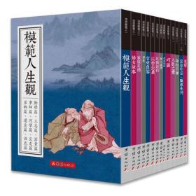 道德丛书(14册）