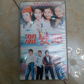 二十四集电视连续剧：涩女郎（盒装，VCD光盘24张全）DVD