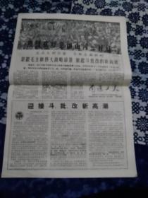 《南通工人》南通市工人革命造反总司令部主办，1968年9月8日四版，含热烈欢呼全国山河一片红。