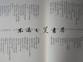 日文原版/江户物价事典/1980年/展望社/小野武雄/32开