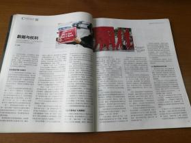 瞭望东方周刊（2010年第47期,总第367期）:人口普查内情 等