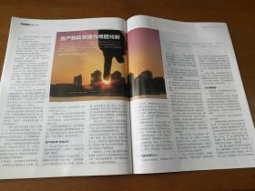 瞭望东方周刊（2010年第47期,总第367期）:人口普查内情 等