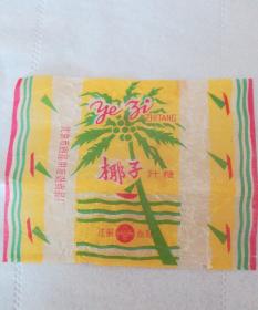 椰子汁糖   糖纸  约六、 七十年代