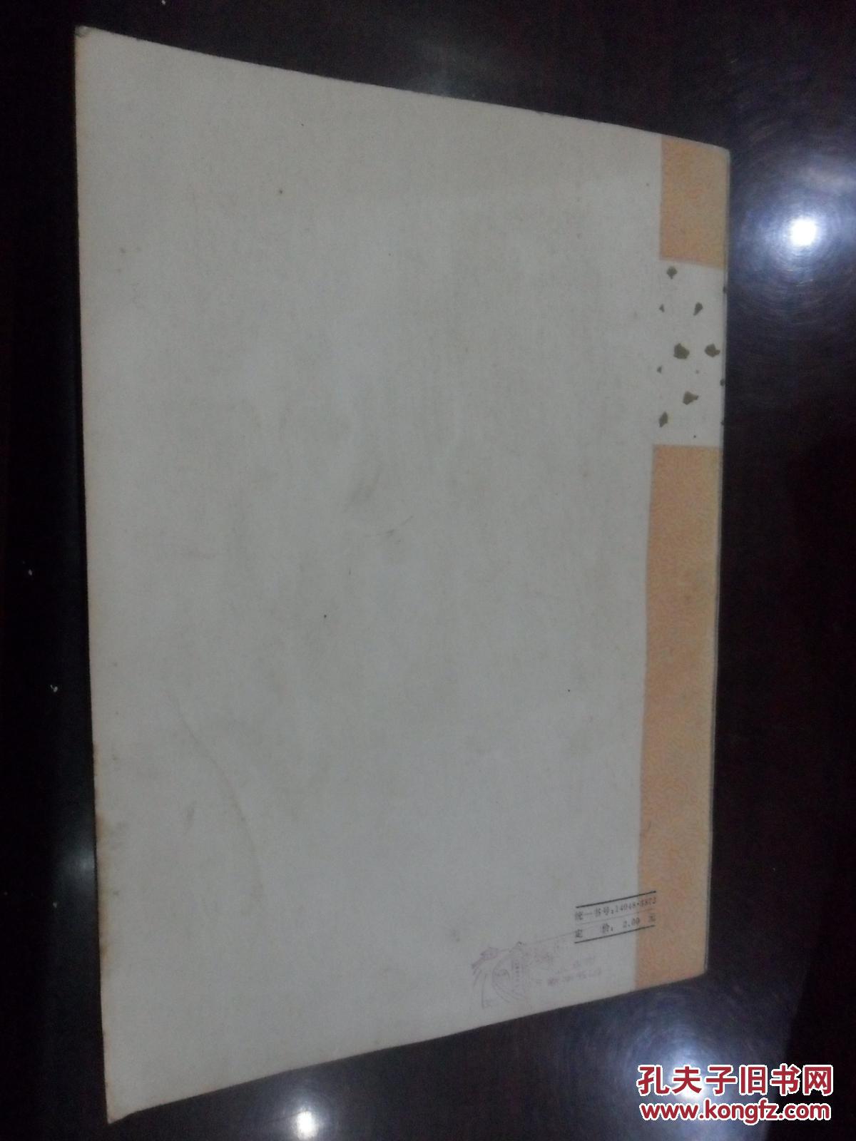 中医大辞典（妇科儿科分册）