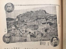 1941年《时局情报》◆带中国共产党解剖◆毛泽东、周恩来、朱德照片，汪精卫照片，新驻日大使褚民谊和李绍庚，今日的南京，180页有蔡元培和王明内容的介绍