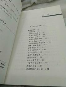 现代症候群 刘墉
刘墉浪漫期杂文选集
中国盲文出版社