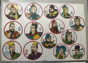 三国、岳传-混版 原版公仔纸、洋画、拍片、啪叽、小画片、儿童玩具（精美，非常少见！）