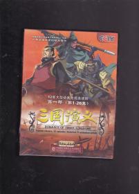 52集大型动画电视连续剧：三国演义【 全套10张DVD】（全新未拆封）