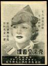 民国克莱文香烟广告