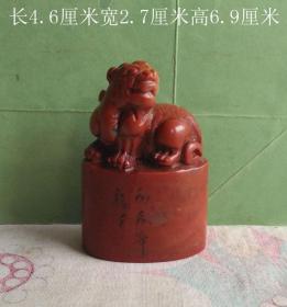兽钮寿山石印章