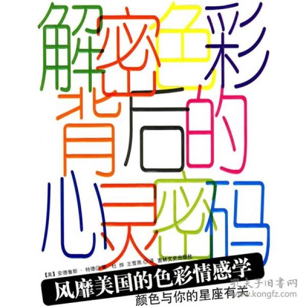 解密色彩背后的心灵密码