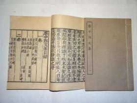 卖个好品相   民国涵芬楼影印 兰雪堂铜活字本  四部丛刊初编集部 《蔡中郎文集》 黄纸二册全 近全品