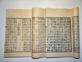 卖个好品相   民国涵芬楼影印 兰雪堂铜活字本  四部丛刊初编集部 《蔡中郎文集》 黄纸二册全 近全品