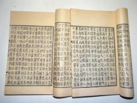 卖个好品相   民国涵芬楼影印 兰雪堂铜活字本  四部丛刊初编集部 《蔡中郎文集》 黄纸二册全 近全品