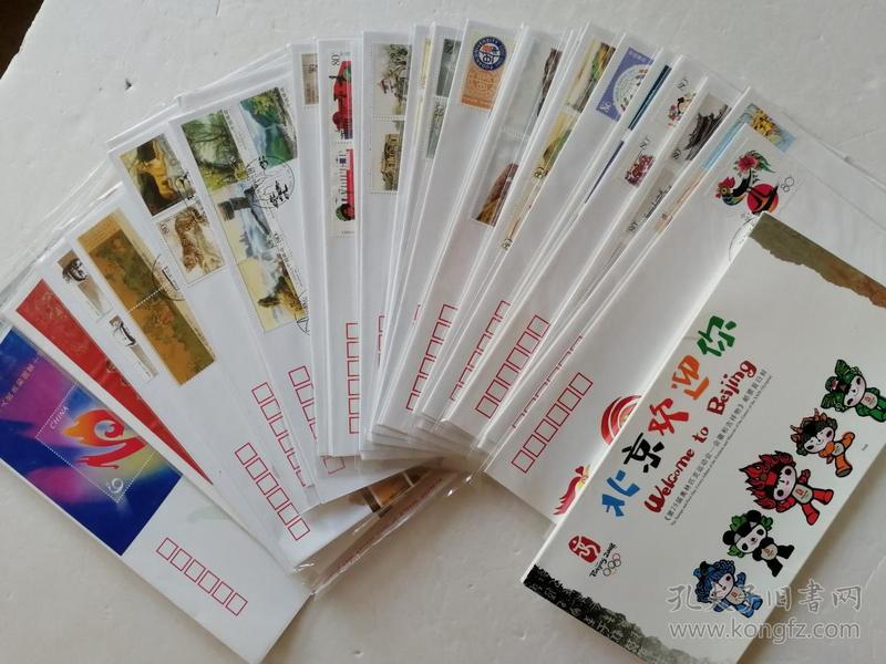 2005年全年全套集邮总公司首日封 纪特邮票小型张 全套56枚