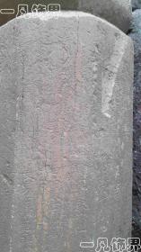 《心经》，扇面，宋淳化二年残经幢拓制，仅2件。保真包邮