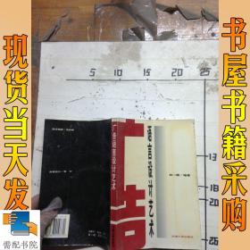 廣告語(yǔ)言設(shè)計(jì)藝術(shù)