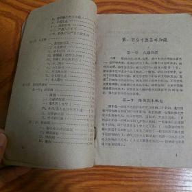 孤本中醫中藥單、驗、秘方匯編手冊 助阳药补血药安神药养阴药止血药等 癌症花柳病色盲中风不孕内外妇儿大量验方秘方针灸共144页