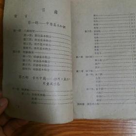 孤本中醫中藥單、驗、秘方匯編手冊 助阳药补血药安神药养阴药止血药等 癌症花柳病色盲中风不孕内外妇儿大量验方秘方针灸共144页
