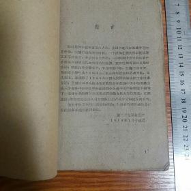 孤本中醫中藥單、驗、秘方匯編手冊 助阳药补血药安神药养阴药止血药等 癌症花柳病色盲中风不孕内外妇儿大量验方秘方针灸共144页
