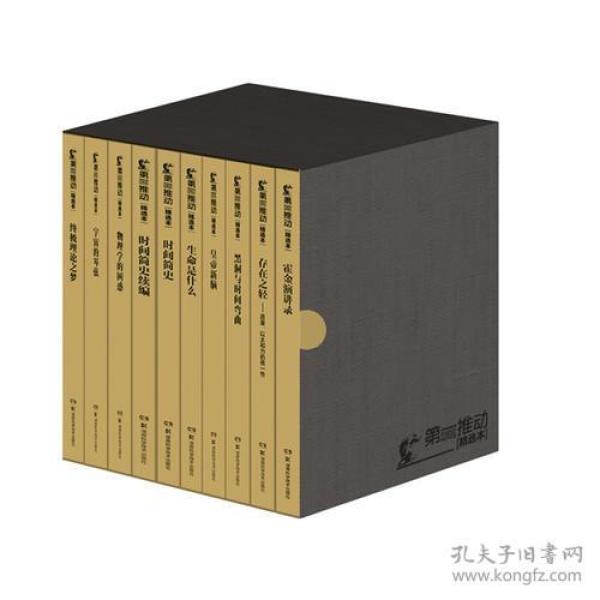 第一推动丛书