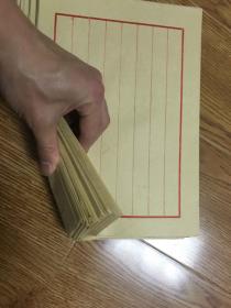 老信纸100多张合售