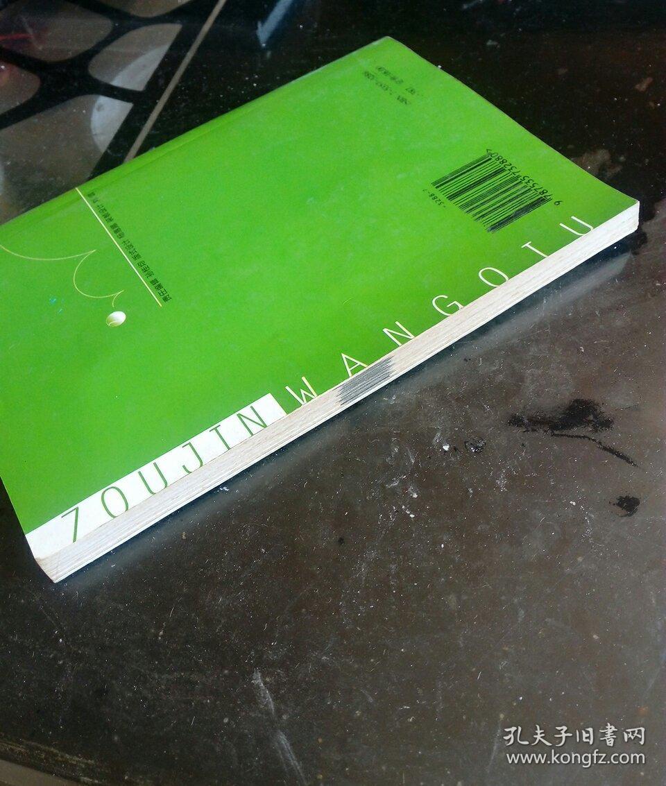 走近网球