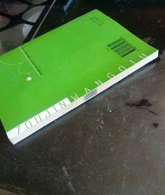 走近网球