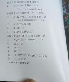 走近网球