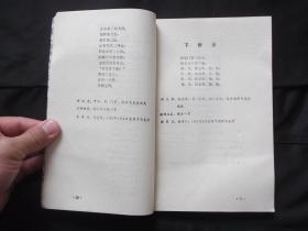 雁北民间歌谣集成续编 中国民间歌谣集成山西卷