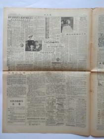 今晚报1987年11月10日