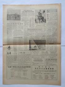 今晚报1987年11月10日