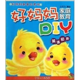 好妈妈家庭教育DIY—数量基础