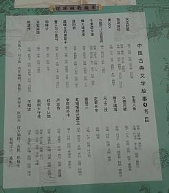 津美50开软精中国古典文学故事收藏本1-3(共3盒72册)...