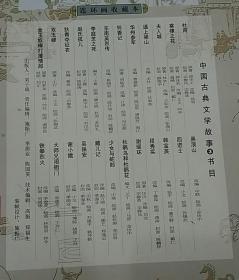 津美50开软精中国古典文学故事收藏本1-3(共3盒72册)...