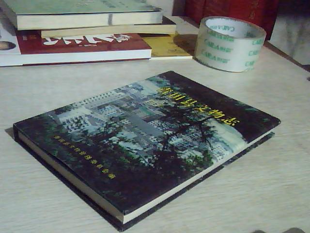 青田县文物志，有勘误表