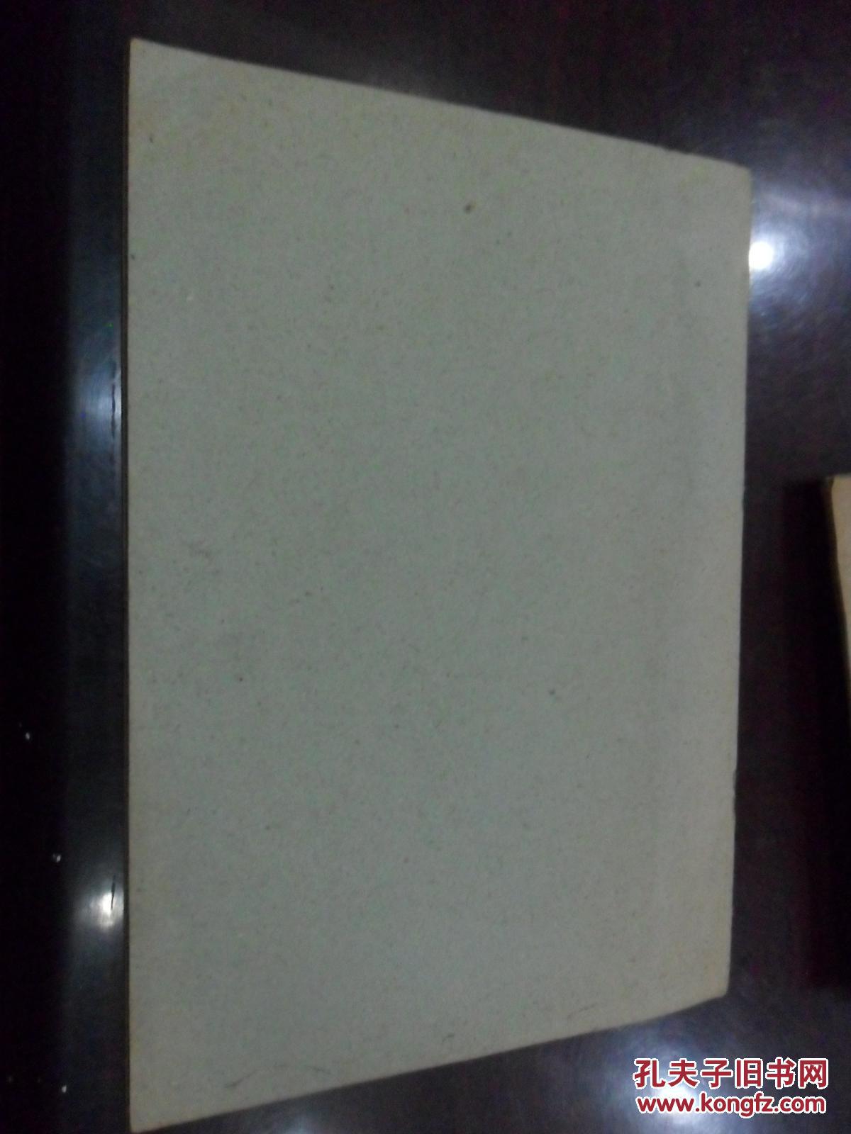 沈阳地区医药卫生学术论文报告会会议资料祖国医学部分外科