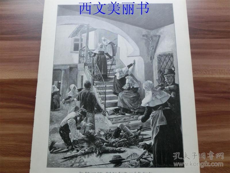 【现货 包邮】1893年木刻版画《Des Ende vom Liede》 尺寸约40.8*27.5厘米（货号 18029）