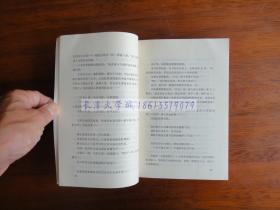 1949-1979 山东三十年电影文学剧本选 下册 样书品好多图