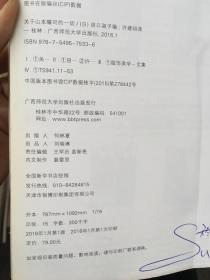 关于山本耀司的一切