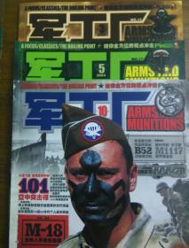军工厂2004.3.5.10