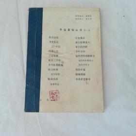 时方妙用时方歌括