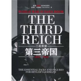 二战数据