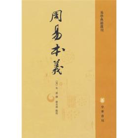 周易本义以下，先儒谓之象。后放此《文言》曰：元者，善之长也士早者，嘉之会也；利者，义之和也；贞者，事之干也。长，丁丈反，下 长人」同；干，古曰一反。此篇申《彖传》象传》之意，以尽乾坤二卦之蕴，而余卦之说，因可以例推云。元者，生物之始，天地之德，莫先于此，故于时为春，于人则为仁，而众善之长也。亨者，生物之通，物至于此，莫不嘉美，故于时为夏，于人则为礼，而来美之会也。利者，生物之遂，物各得宜，不相妨害