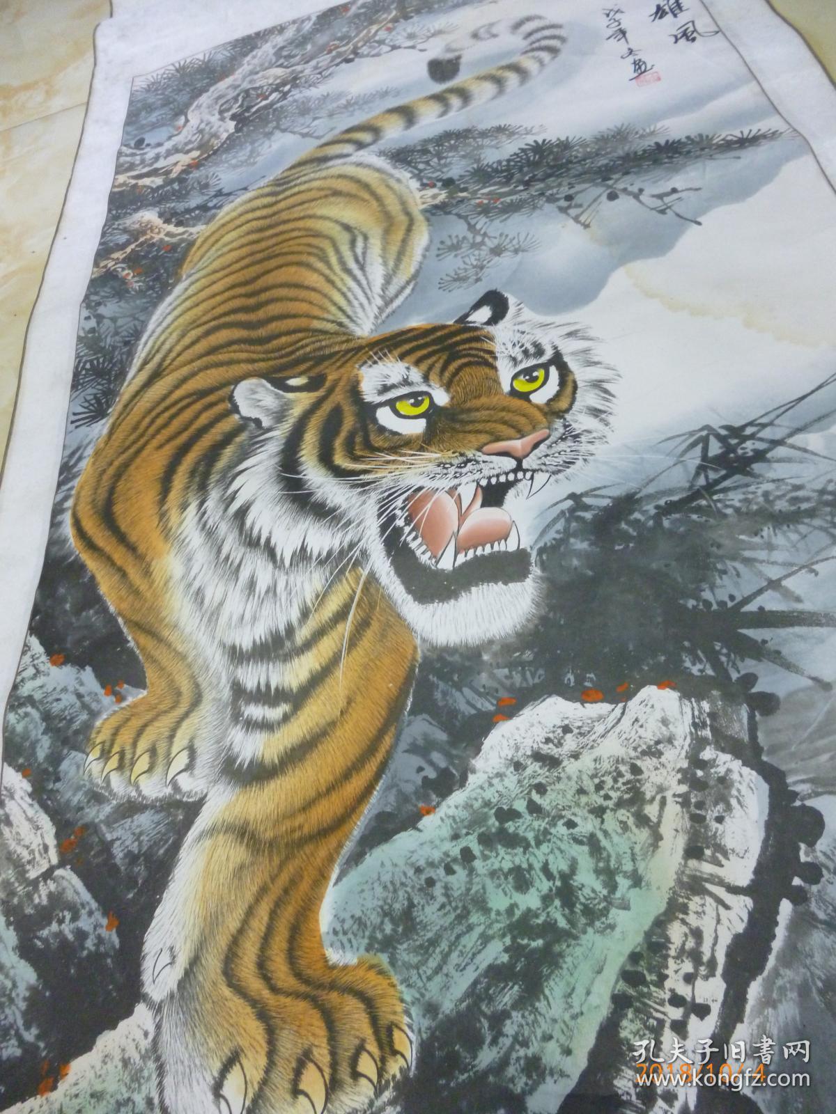 王蒙国画王者雄风保真12760cm