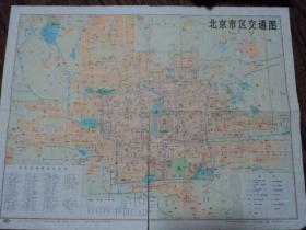 北京市区交通图---4开、1988年