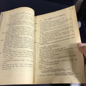 1960年铁道部沈阳铁路局文件 一条龙运输组织暂行办法 草案