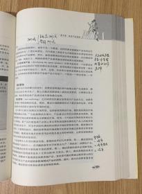 体育营销学：战略性观点（第2版）（体育产业MBA经典译丛）Sports Marketing: A Strategic Perspective 9787302061625 7302061629