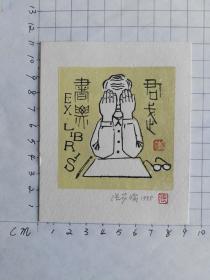 张家瑞藏书票----名票主华君武S
