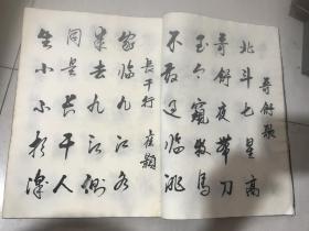 收来的手抄本【徐操書法】